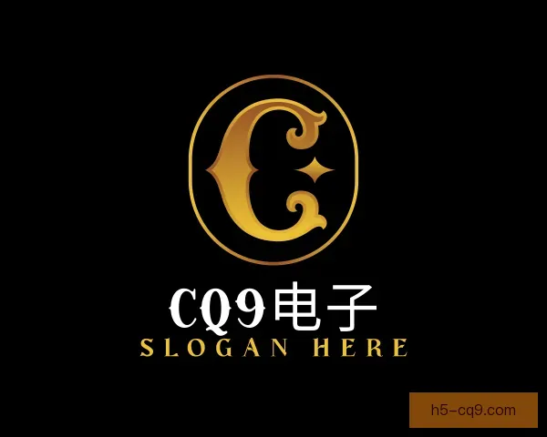 认识CQ9电子